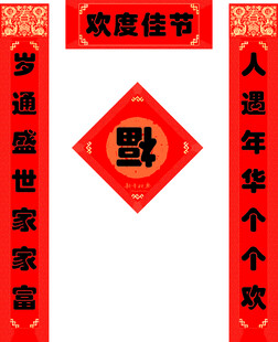 对联