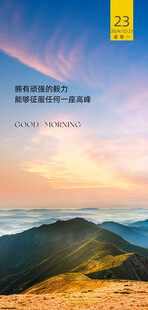 朋友圈早安图
