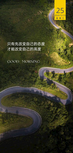 朋友圈早安图