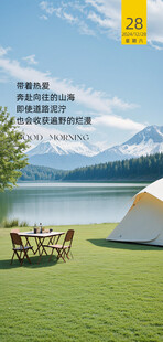 朋友圈早安图