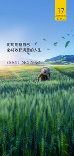 朋友圈早安图
