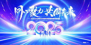 年会