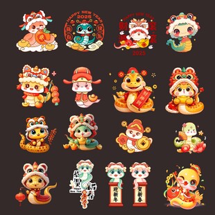 蛇年元素PNG图片 免抠图