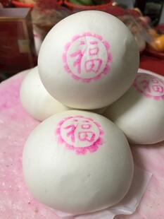 包子 福包