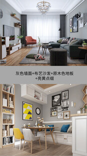 装修乳胶漆北欧家具墙面软装搭配