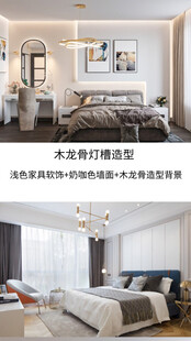 装修乳胶漆北欧家具墙面软装搭配