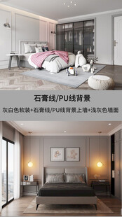 装修乳胶漆北欧家具墙面软装搭配