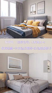 装修乳胶漆北欧家具墙面软装搭配