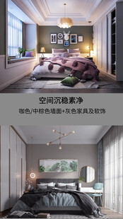 装修乳胶漆北欧家具墙面软装搭配