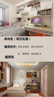 装修乳胶漆北欧家具墙面软装搭配