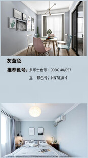 装修乳胶漆北欧家具墙面软装搭配