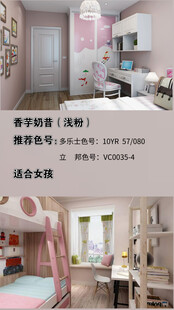 装修乳胶漆北欧家具墙面软装搭配