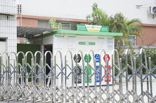 城市垃圾分类