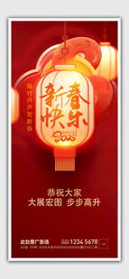 春节快乐