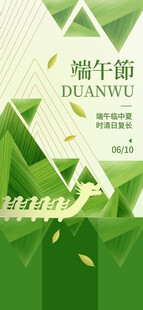 端午节海报
