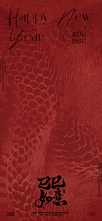 质感新年元旦海报