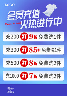 会员充值