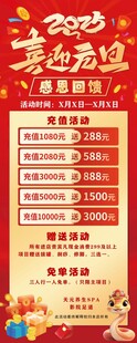 喜迎元旦