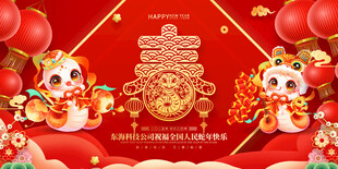 2025新春背景