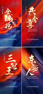 房地产热销海报