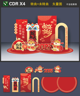 蛇年美陈