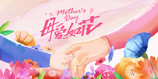 母亲节海报