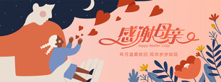 母亲节海报 