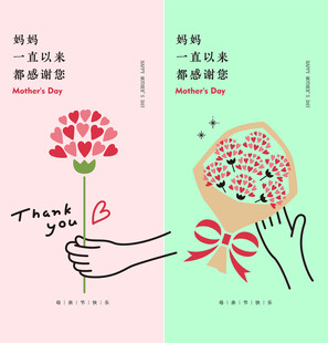 母亲节海报