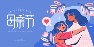 母亲节海报 