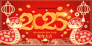 新年背景