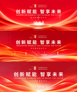 年会峰会科技海报