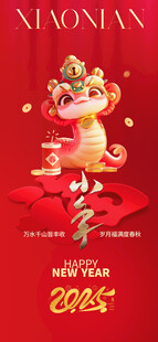 新年海报