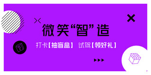 盲盒主题活动海报