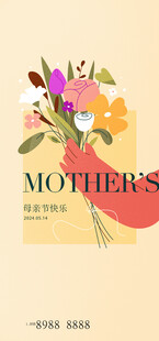 母亲节海报