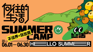 夏令营夏季海报素材