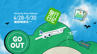 春日春季旅游海报背景