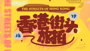 怀旧风海报背景