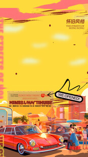 国潮风创意海报设计