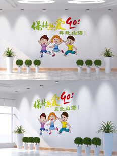 励志文化墙
