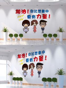 企业励志文化墙
