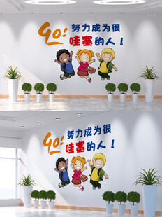 企业文化墙