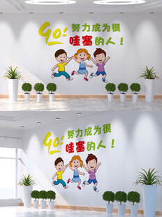 企业文化墙