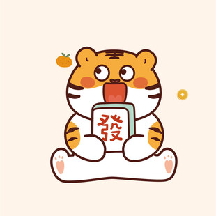 虎萌萌顶水果 發财