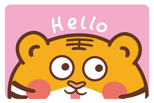 虎萌萌地垫入户hello