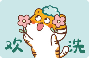 虎萌萌地垫入户