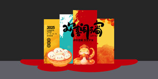 元宵节汤圆美陈