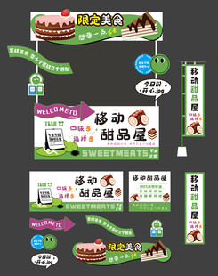 蛋糕网红摆摊小吃车