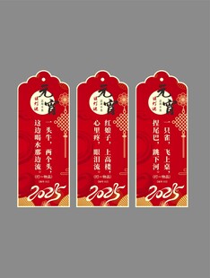 宵节元素合成灯谜纸设计