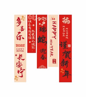 卡通图形蛇年美陈堆头箱子