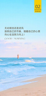 朋友圈早安图